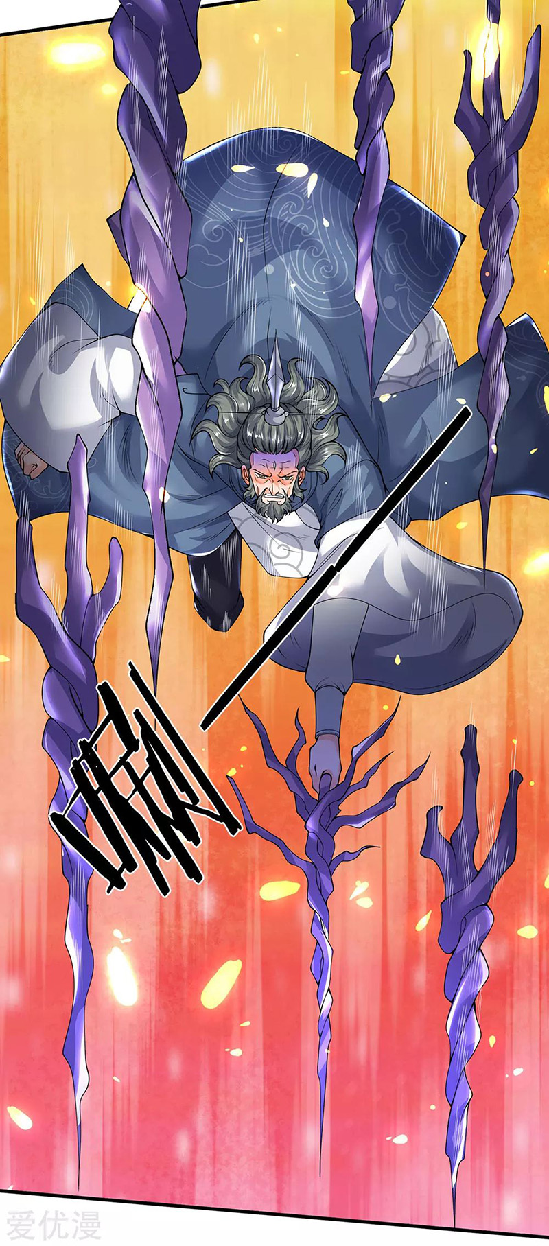 Wan Gu Shen Wang chapter 192 halaman 21