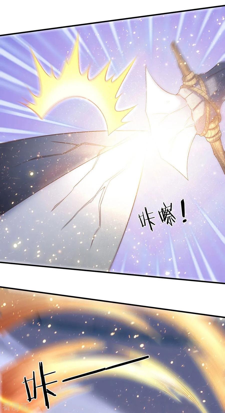 Wan Gu Shen Wang chapter 193 halaman 18