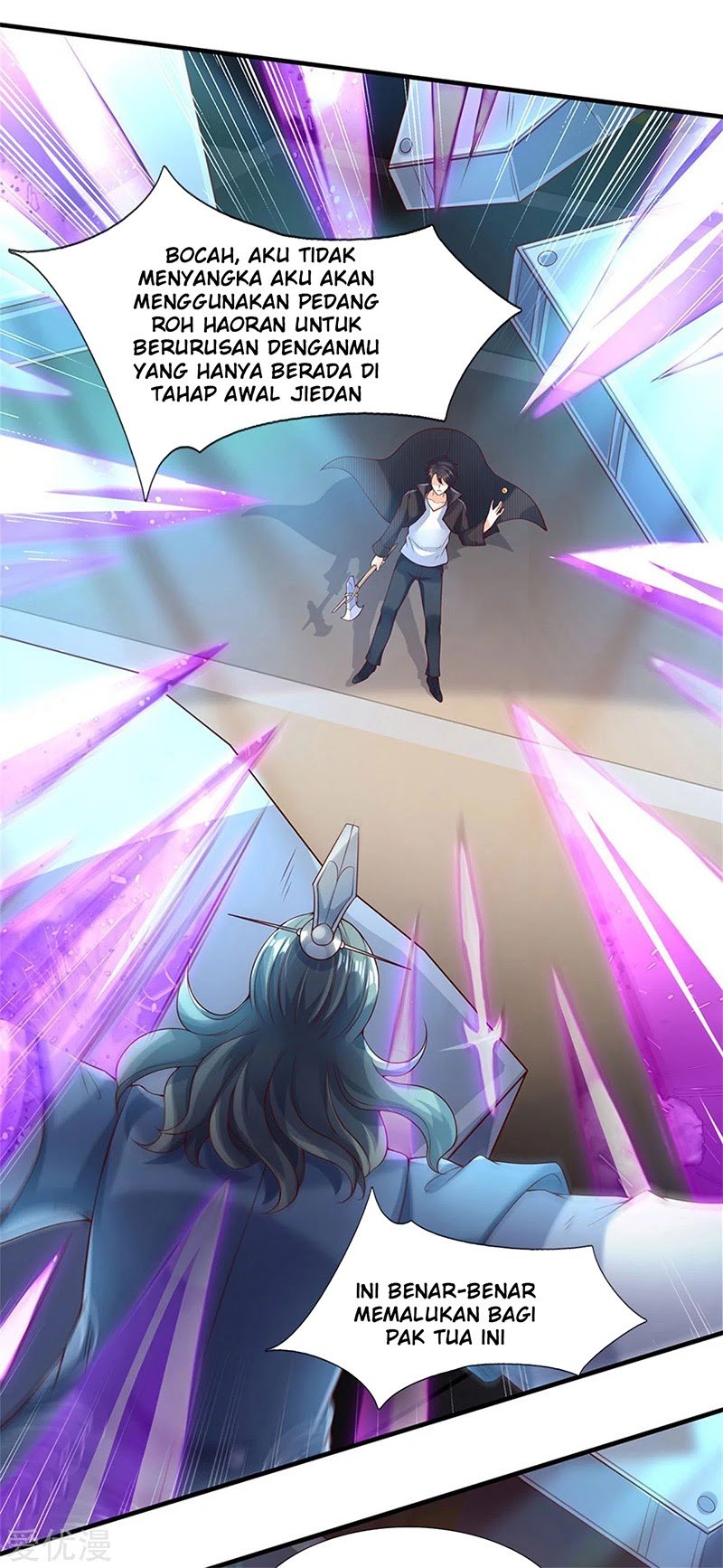 Wan Gu Shen Wang chapter 194 halaman 16