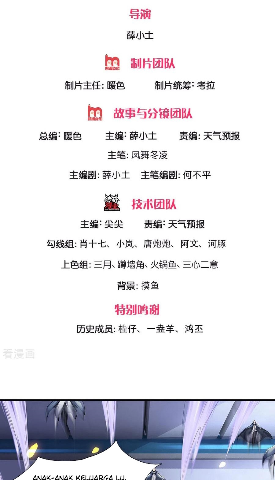 Wan Gu Shen Wang chapter 196 halaman 3