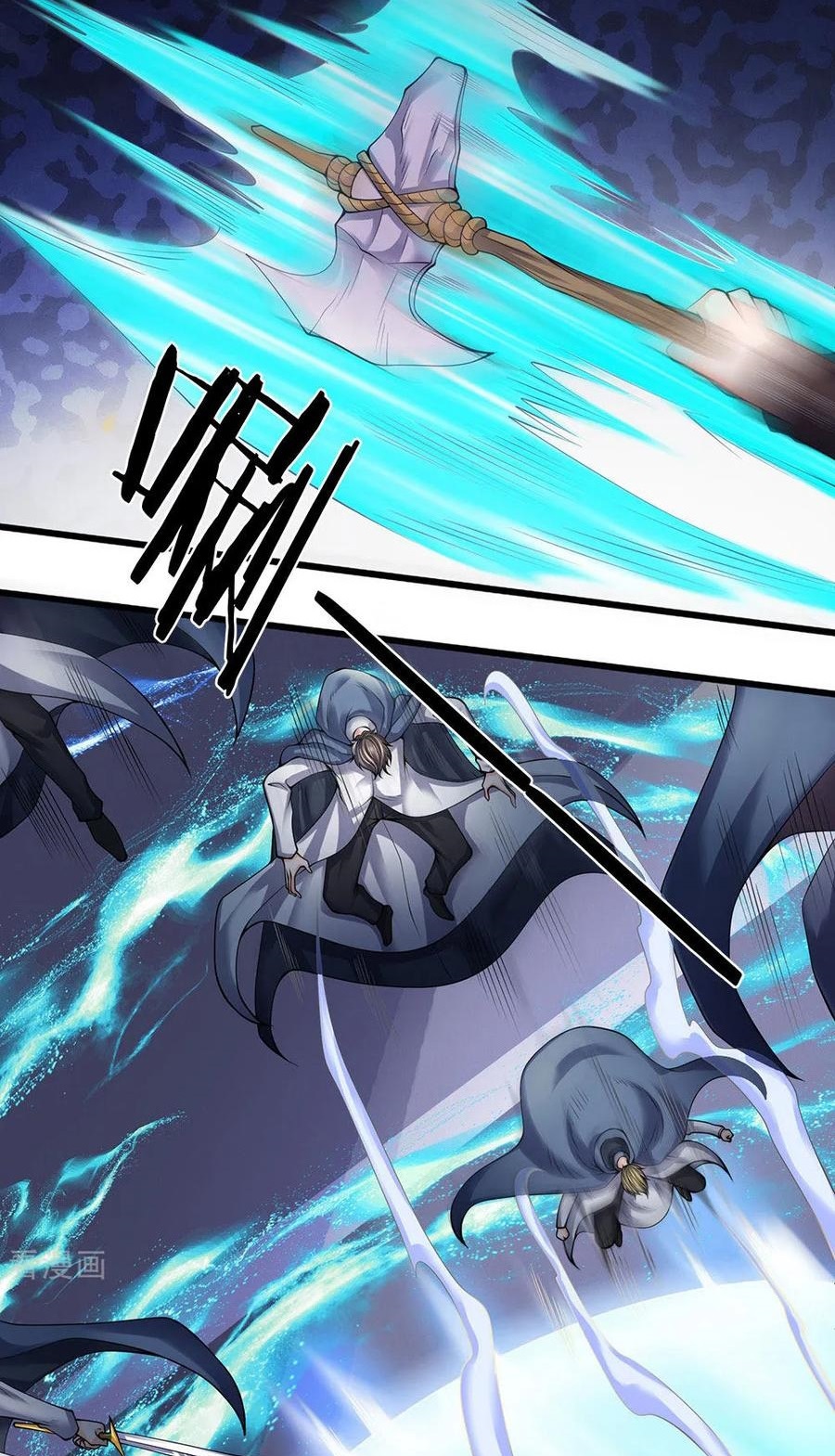 Wan Gu Shen Wang chapter 196 halaman 7