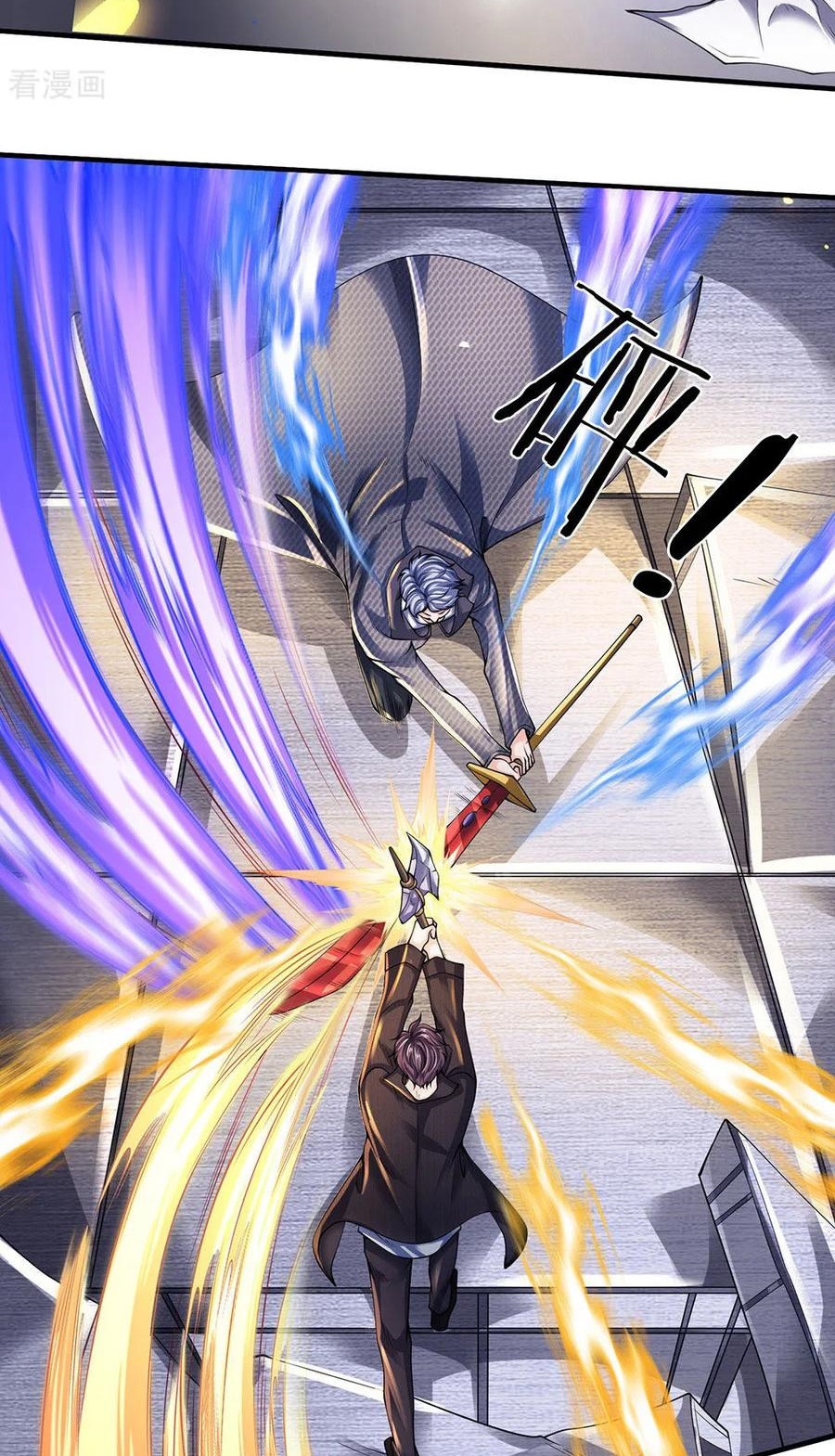 Wan Gu Shen Wang chapter 196 halaman 14