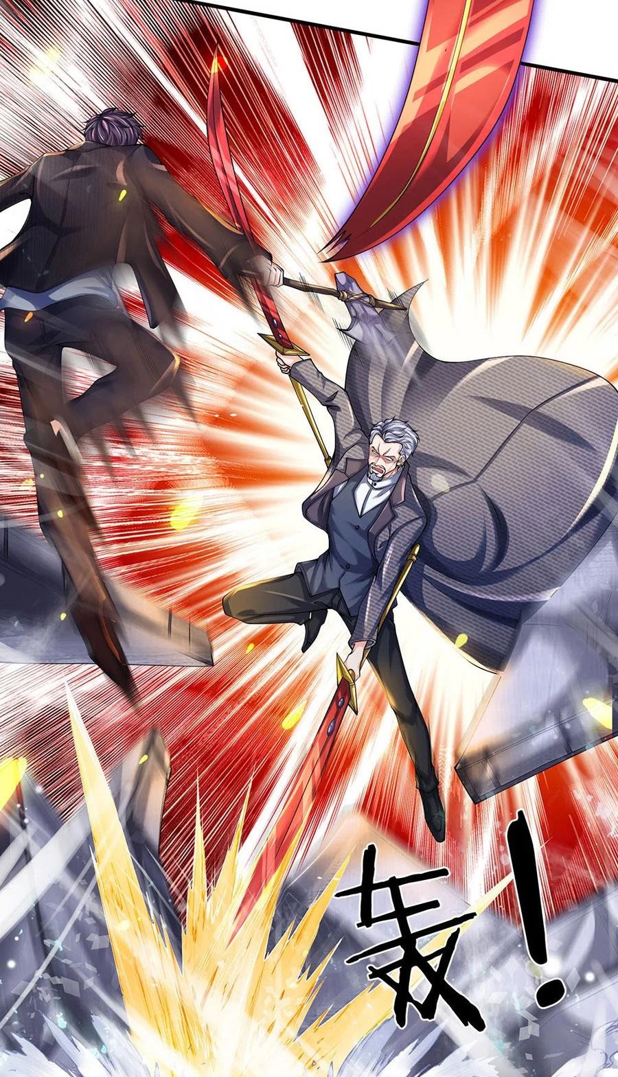 Wan Gu Shen Wang chapter 196 halaman 16