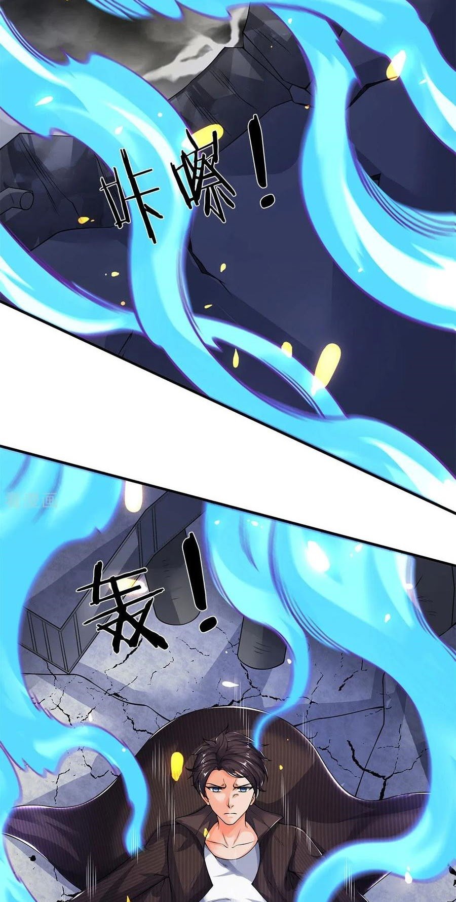 Wan Gu Shen Wang chapter 198 halaman 20