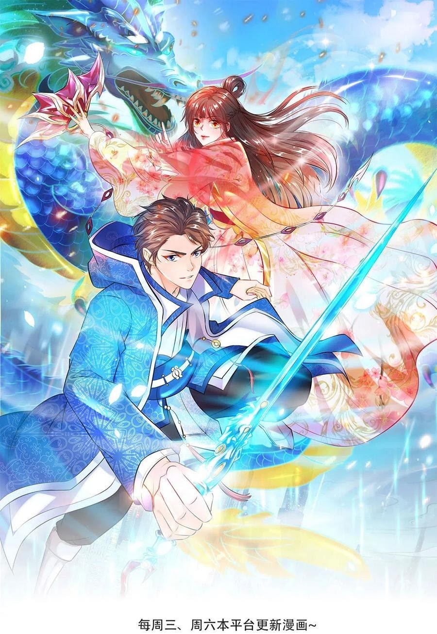 Wan Gu Shen Wang chapter 200 halaman 2