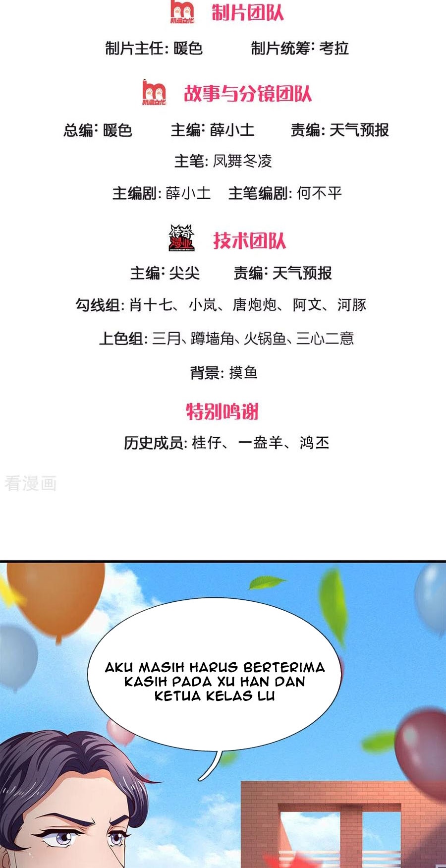 Wan Gu Shen Wang chapter 202 halaman 3