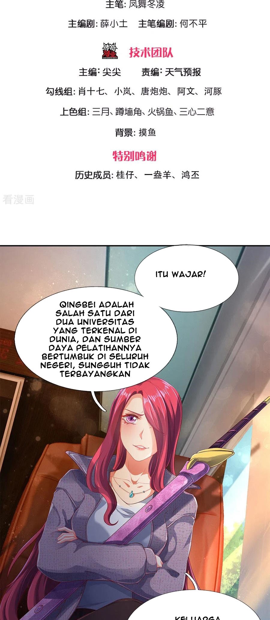Wan Gu Shen Wang Bab 203 halaman 3