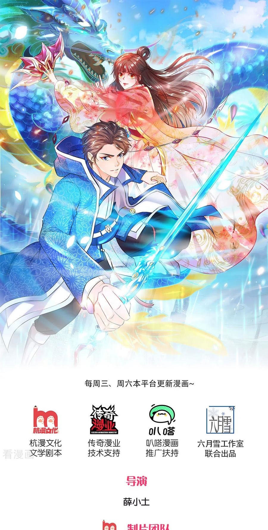 Wan Gu Shen Wang chapter 204 halaman 2