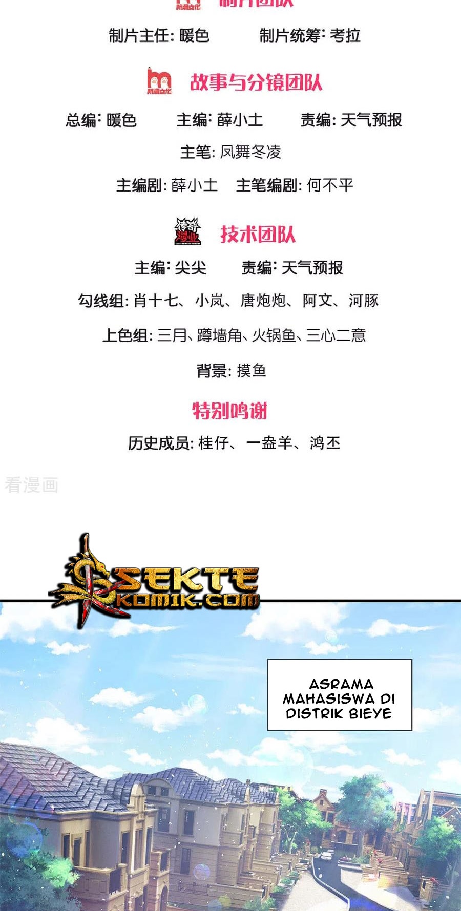 Wan Gu Shen Wang chapter 204 halaman 3