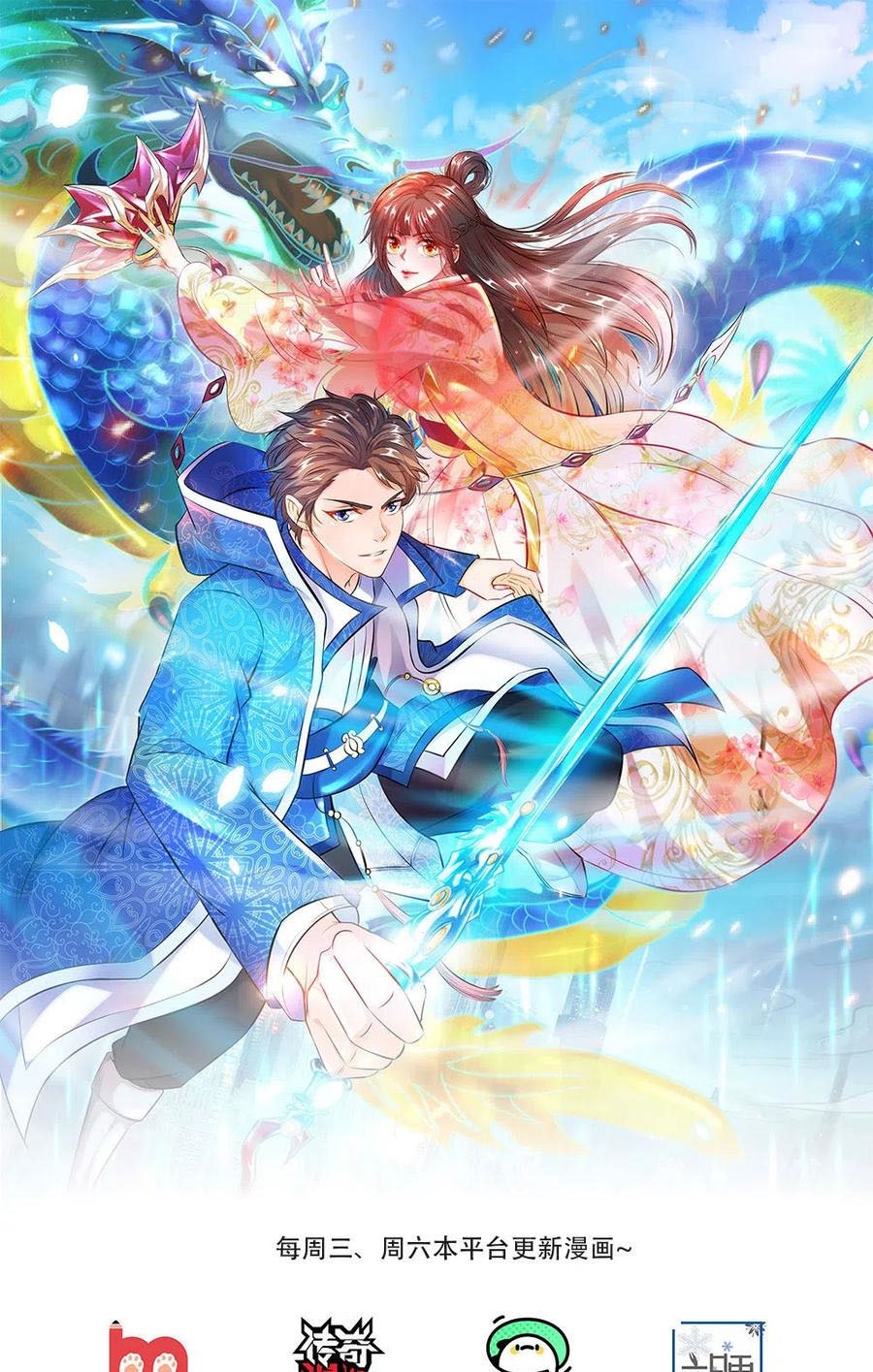 Wan Gu Shen Wang chapter 206 halaman 2