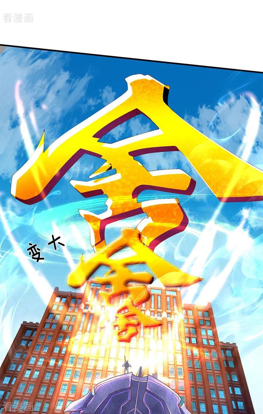 Wan Gu Shen Wang chapter 206 halaman 16