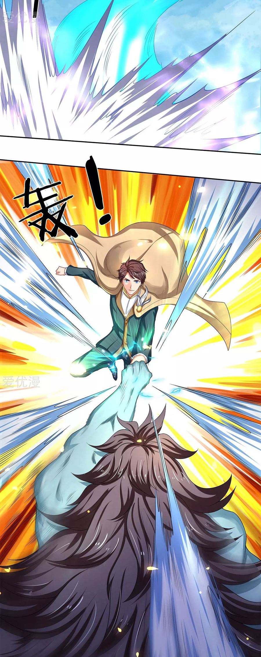 Wan Gu Shen Wang chapter 211 halaman 6