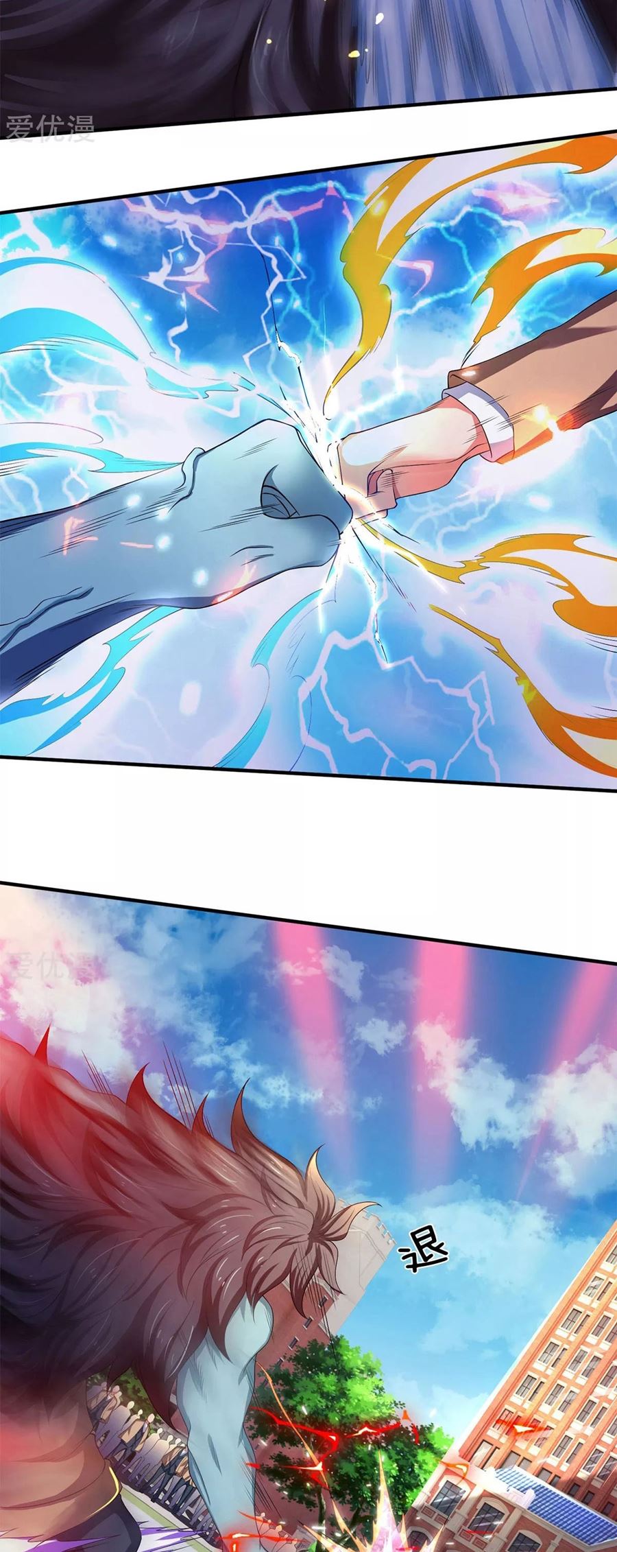 Wan Gu Shen Wang chapter 211 halaman 7