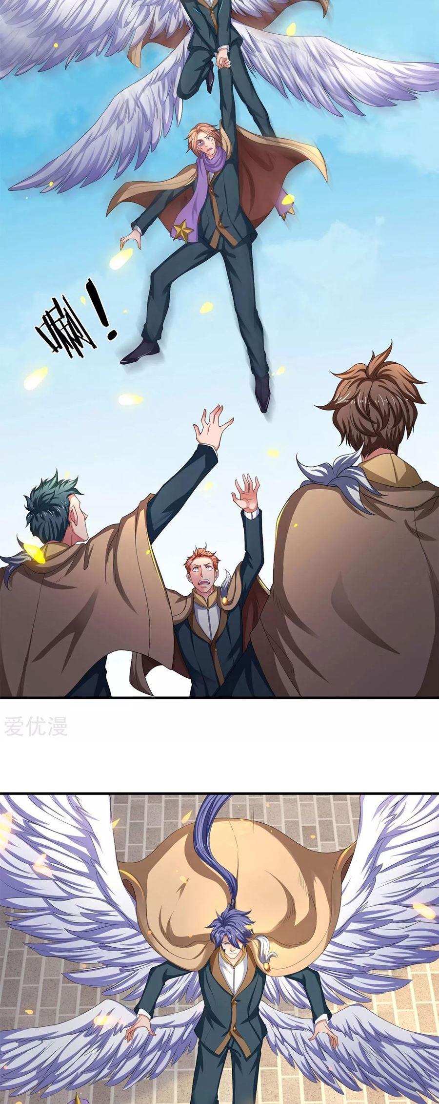 Wan Gu Shen Wang chapter 211 halaman 9