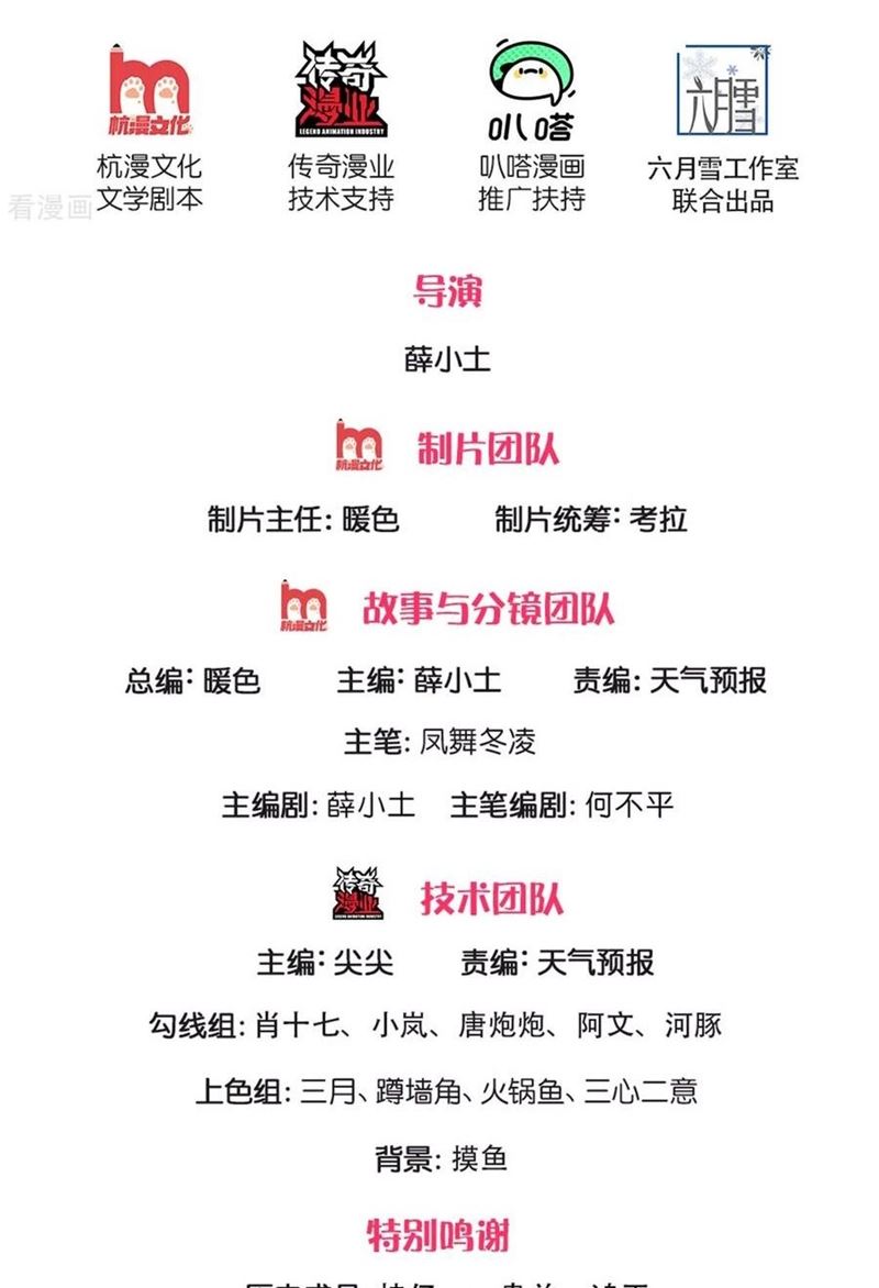Wan Gu Shen Wang chapter 215 halaman 3