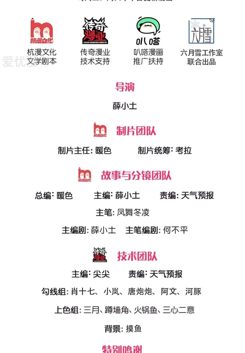 Wan Gu Shen Wang chapter 216 halaman 3
