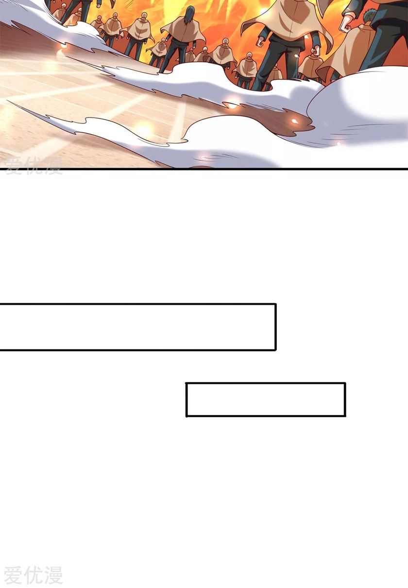 Wan Gu Shen Wang chapter 216 halaman 21