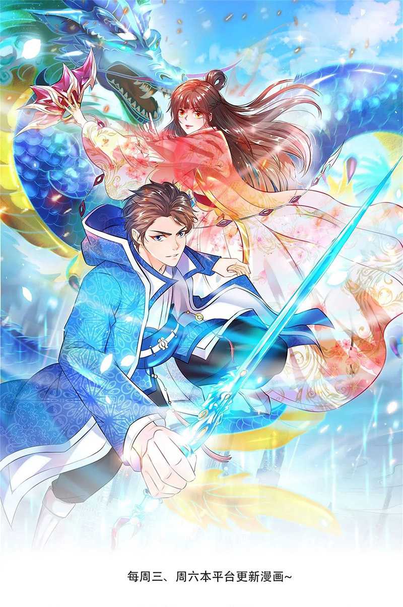 Wan Gu Shen Wang chapter 219 halaman 2