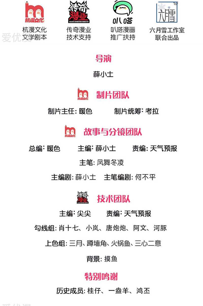 Wan Gu Shen Wang chapter 219 halaman 3