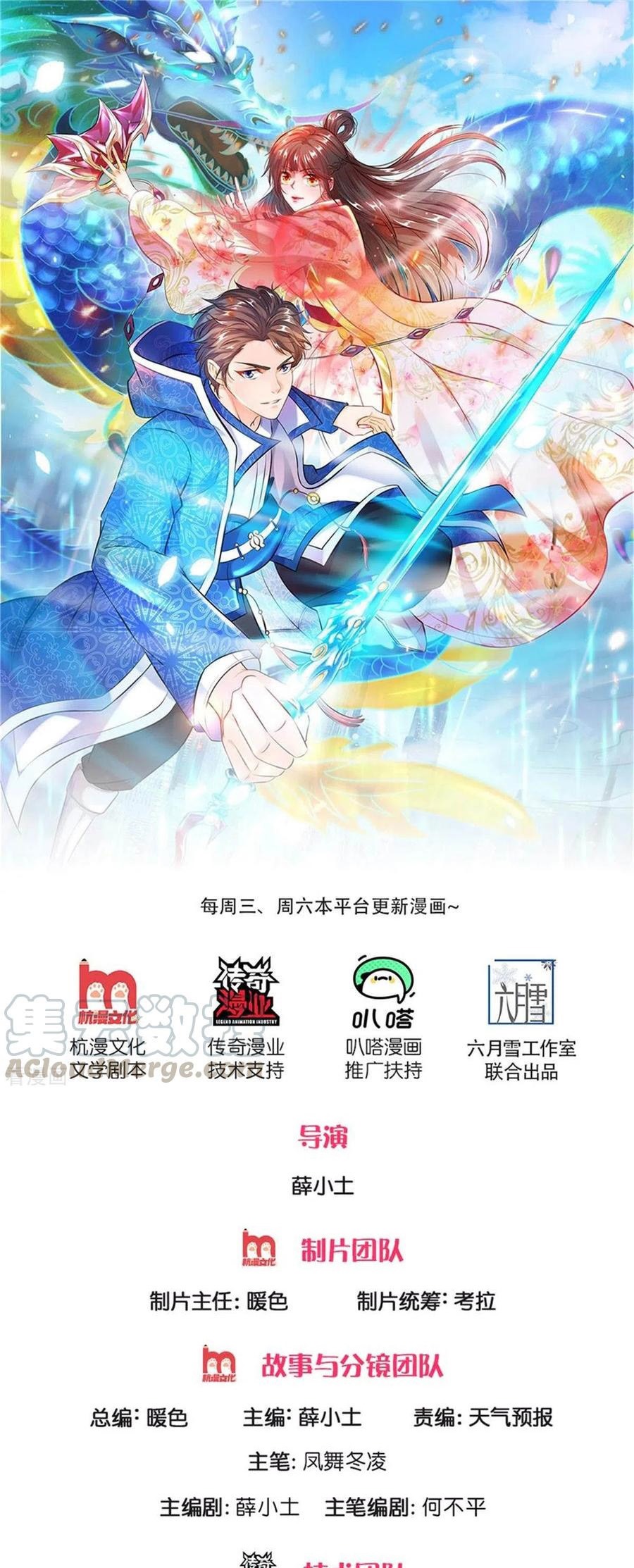 Wan Gu Shen Wang chapter 222 halaman 2