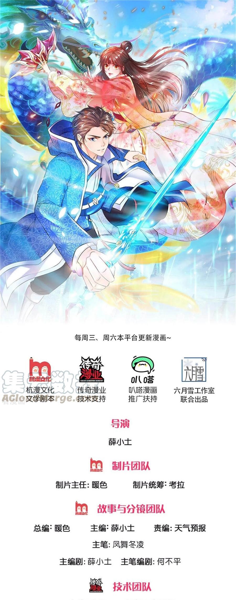 Wan Gu Shen Wang chapter 223 halaman 2