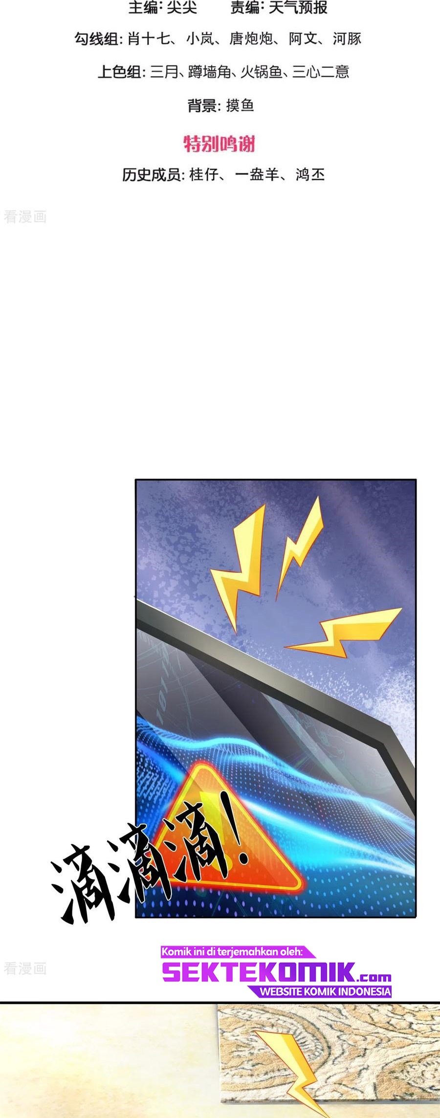 Wan Gu Shen Wang chapter 223 halaman 3
