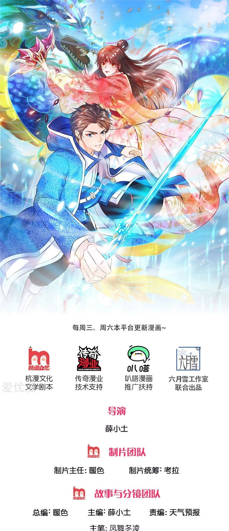 Wan Gu Shen Wang chapter 224 halaman 2