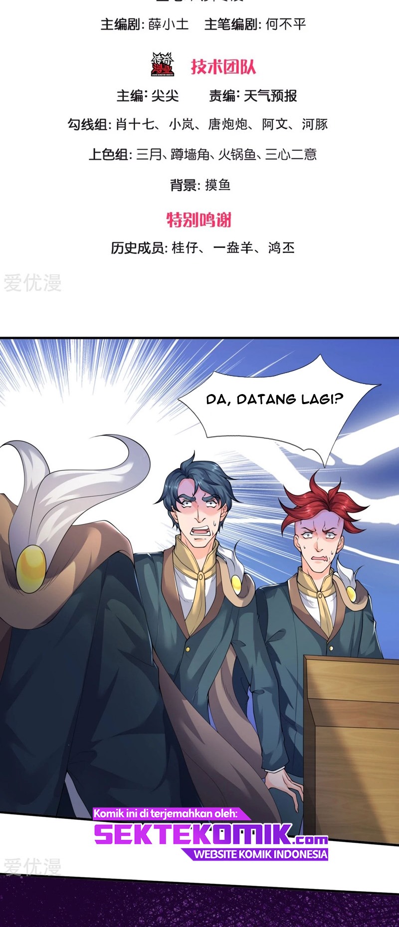Wan Gu Shen Wang chapter 224 halaman 3