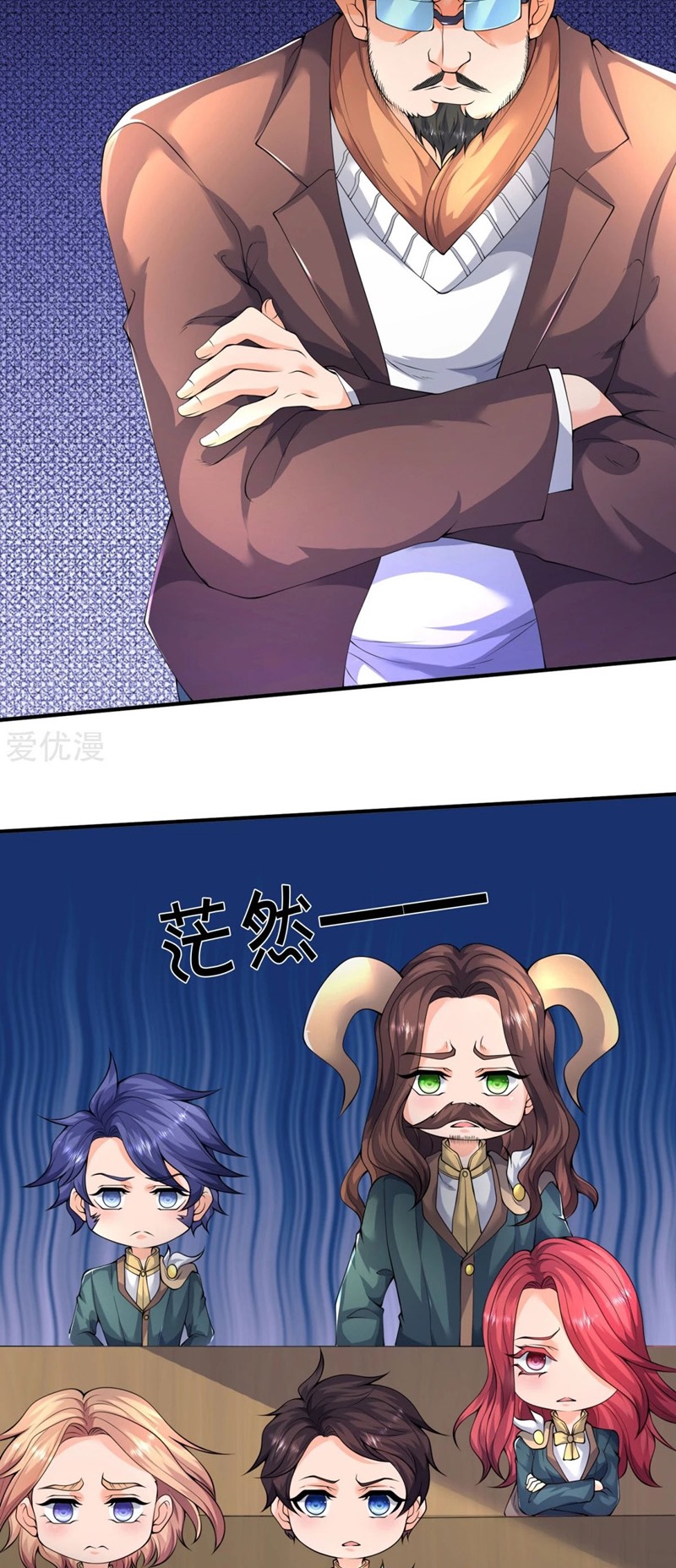 Wan Gu Shen Wang chapter 224 halaman 10