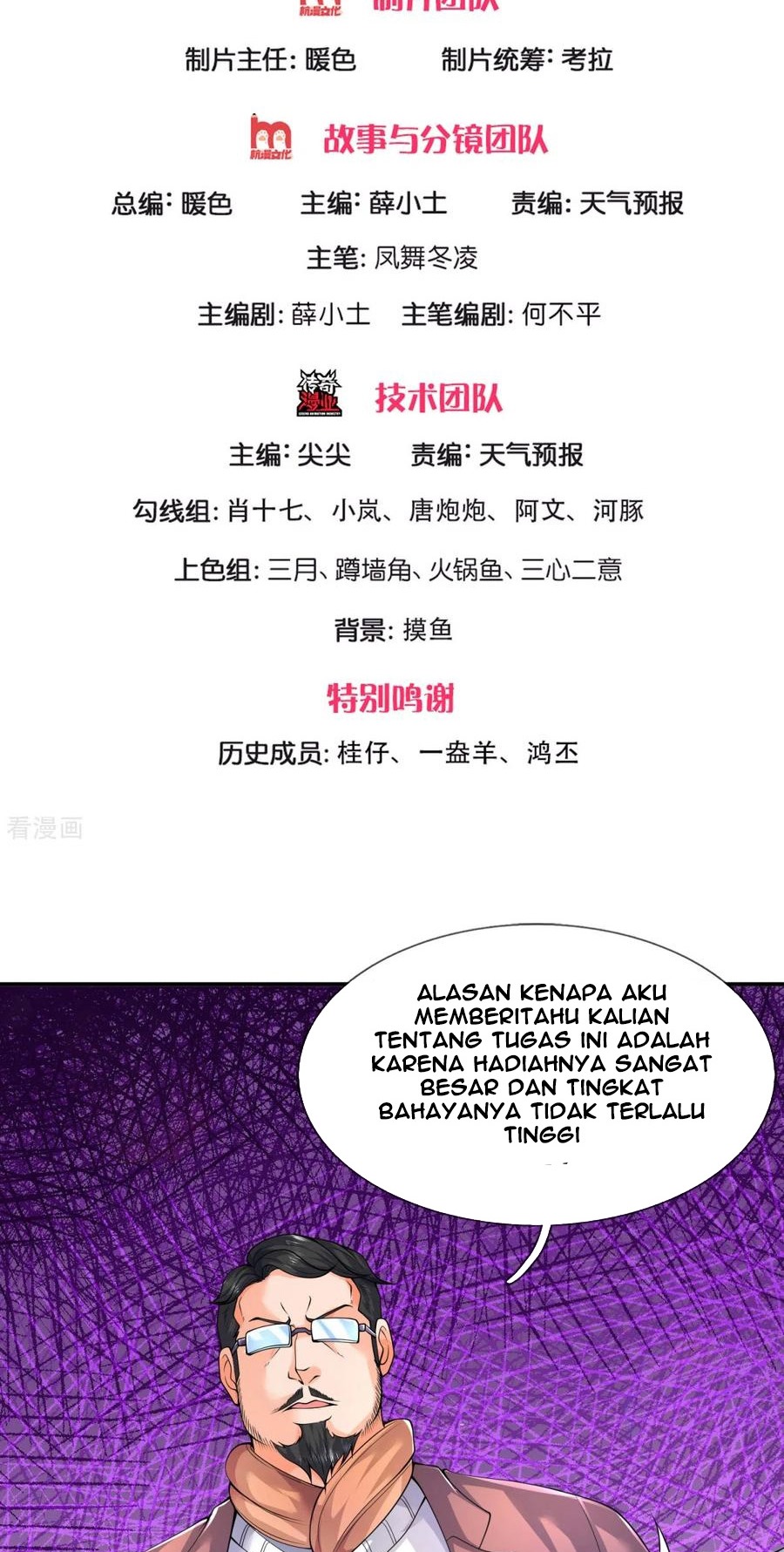 Wan Gu Shen Wang chapter 225 halaman 3