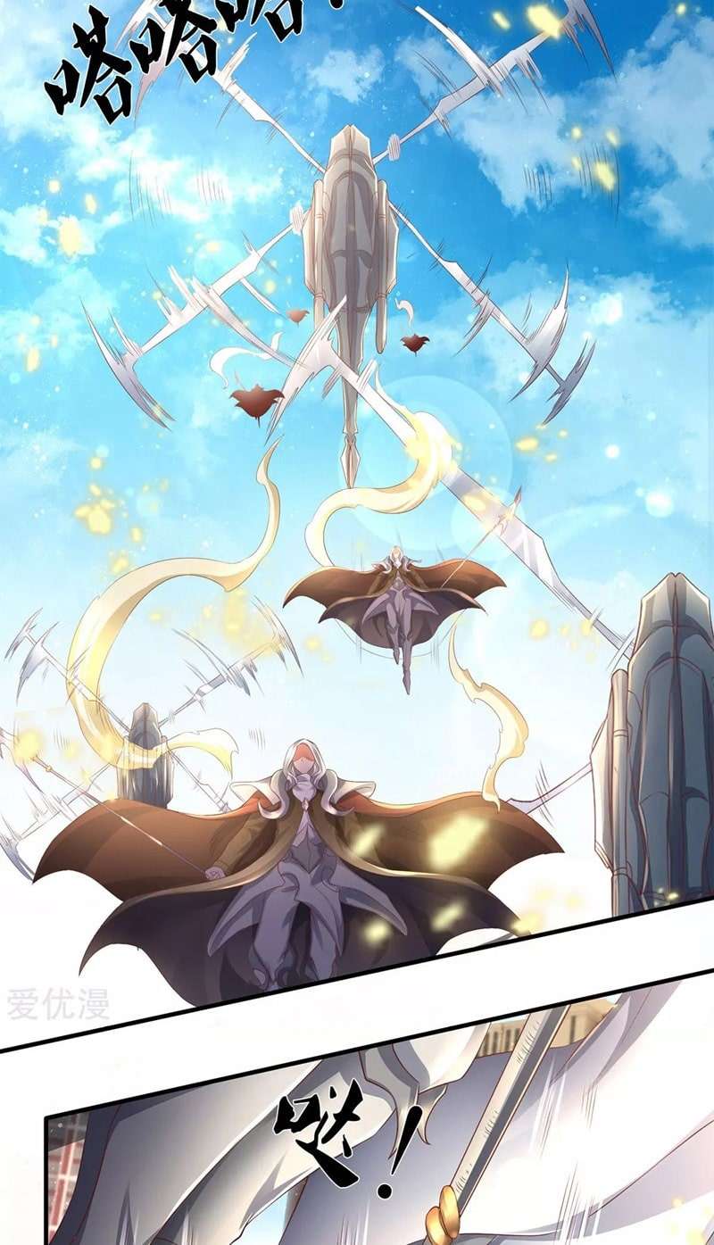 Wan Gu Shen Wang chapter 230 halaman 4