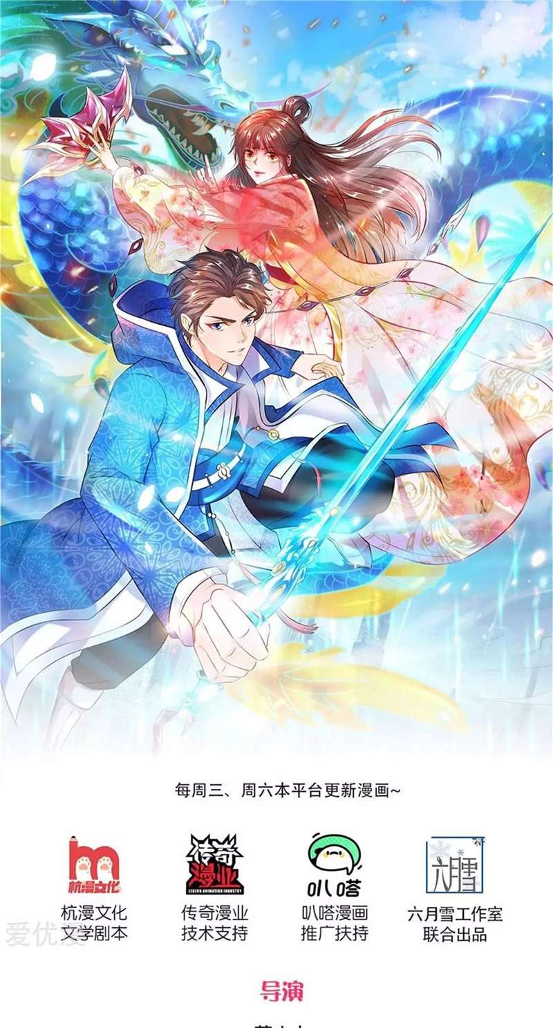 Wan Gu Shen Wang chapter 232 halaman 2