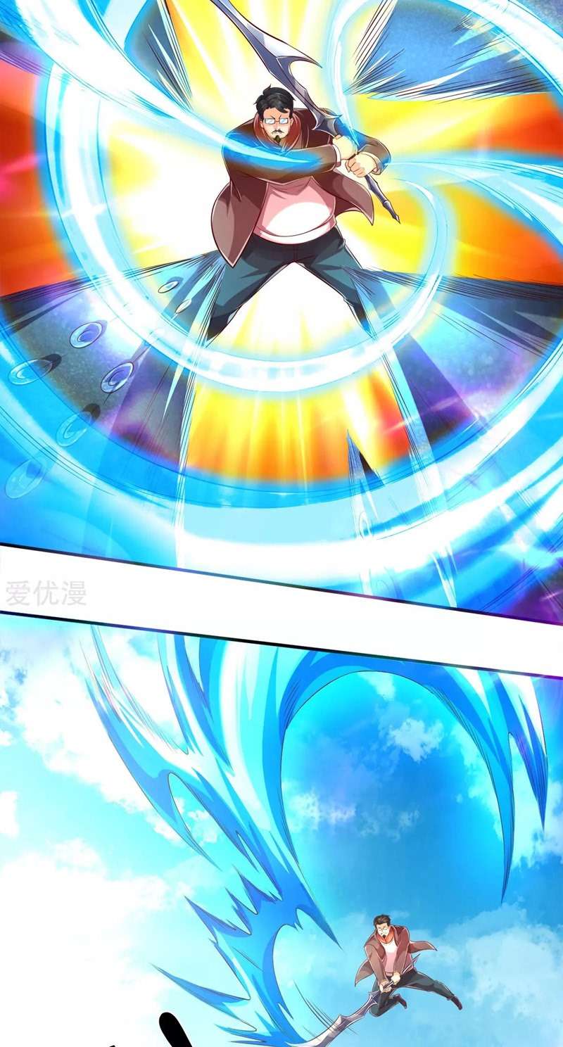 Wan Gu Shen Wang chapter 232 halaman 6
