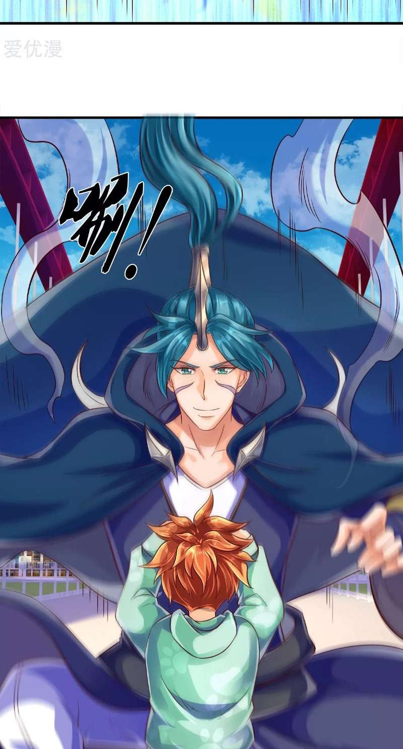Wan Gu Shen Wang chapter 232 halaman 25