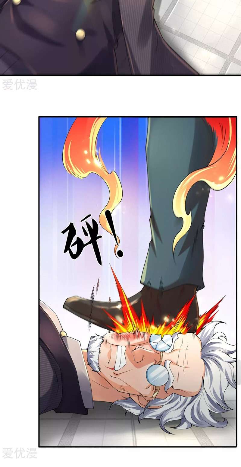 Wan Gu Shen Wang chapter 233 halaman 9