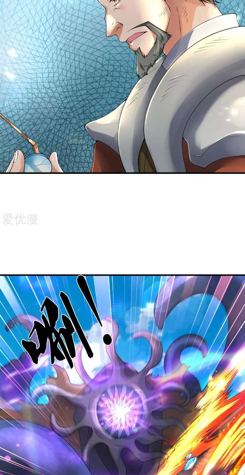 Wan Gu Shen Wang chapter 233 halaman 24