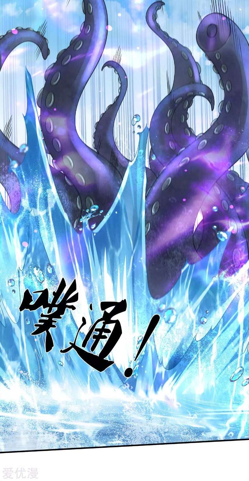 Wan Gu Shen Wang chapter 233 halaman 26