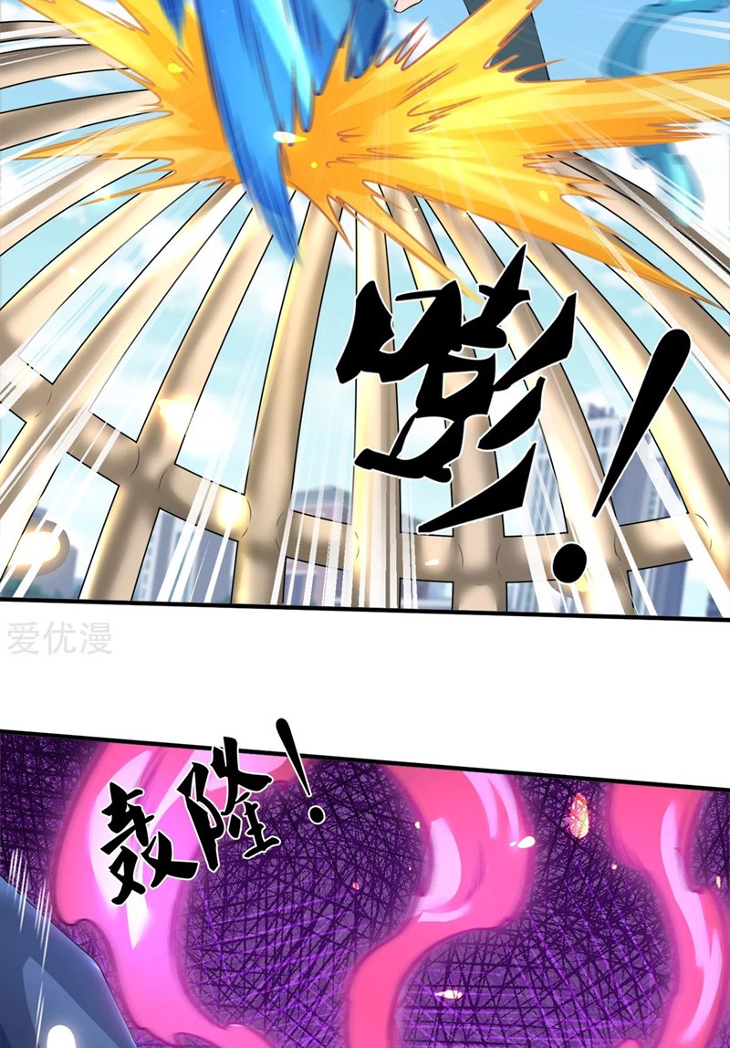 Wan Gu Shen Wang chapter 235 halaman 20