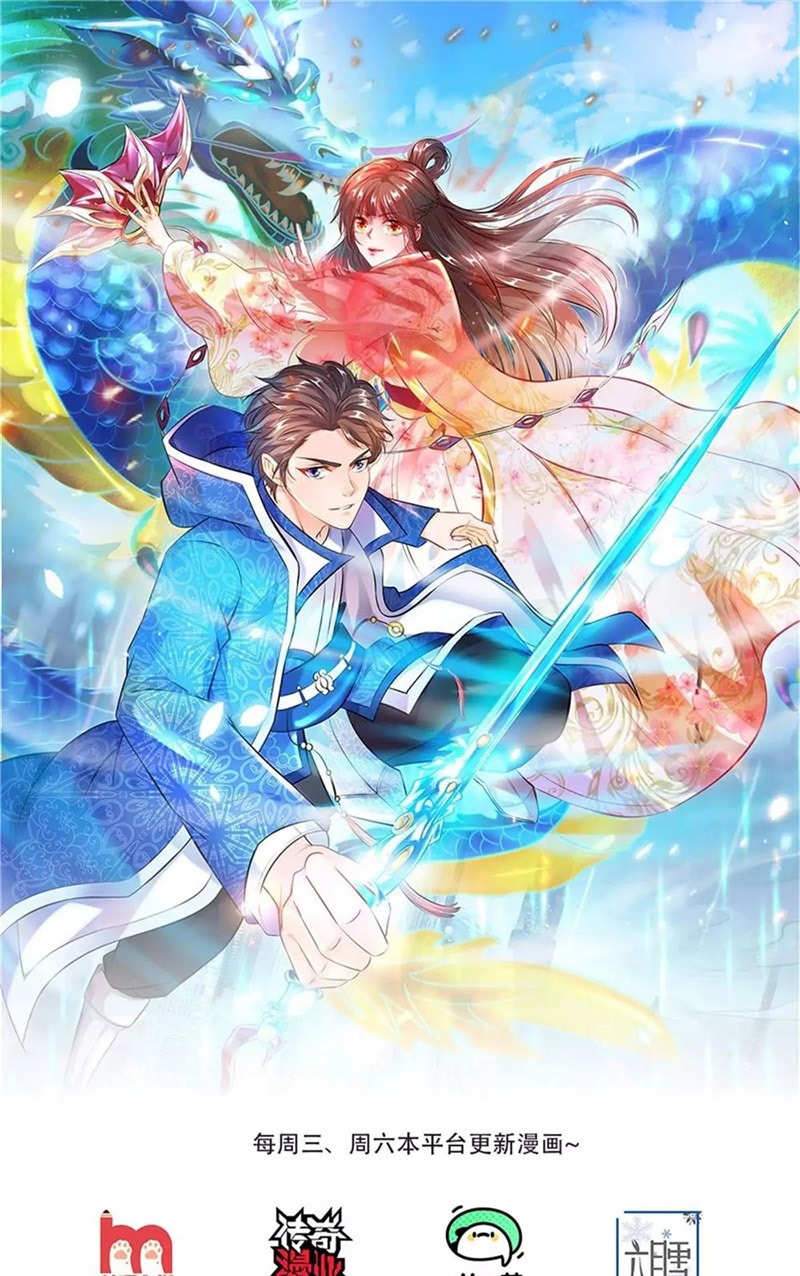 Wan Gu Shen Wang chapter 239 halaman 2