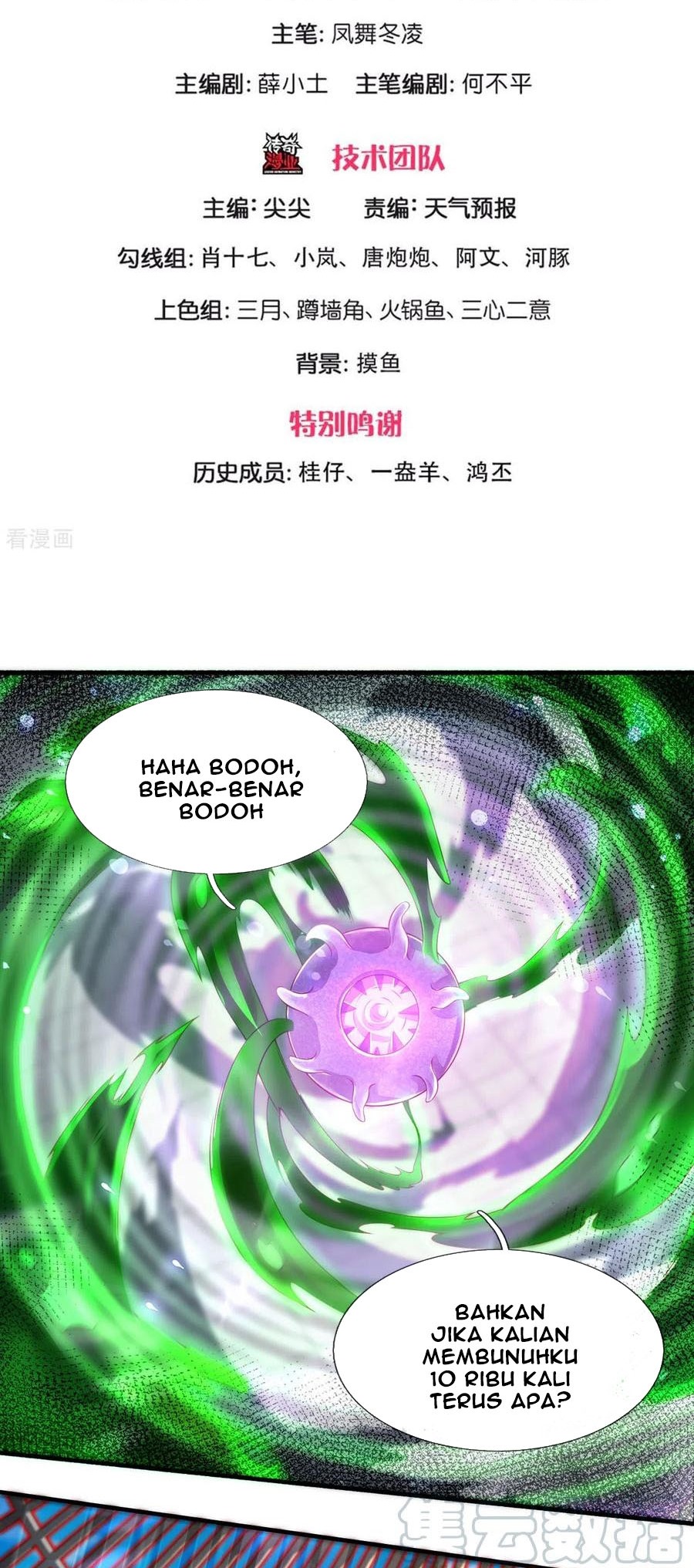 Wan Gu Shen Wang Bab 240 halaman 3