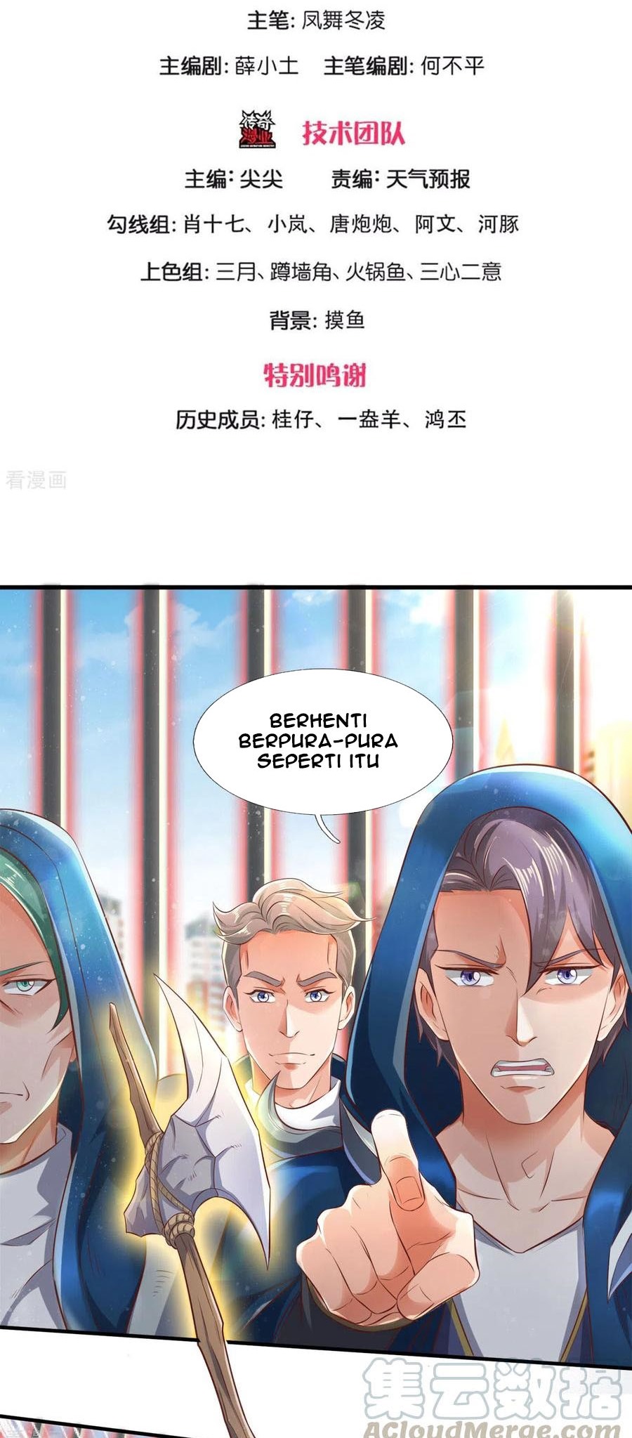 Wan Gu Shen Wang chapter 241 halaman 3