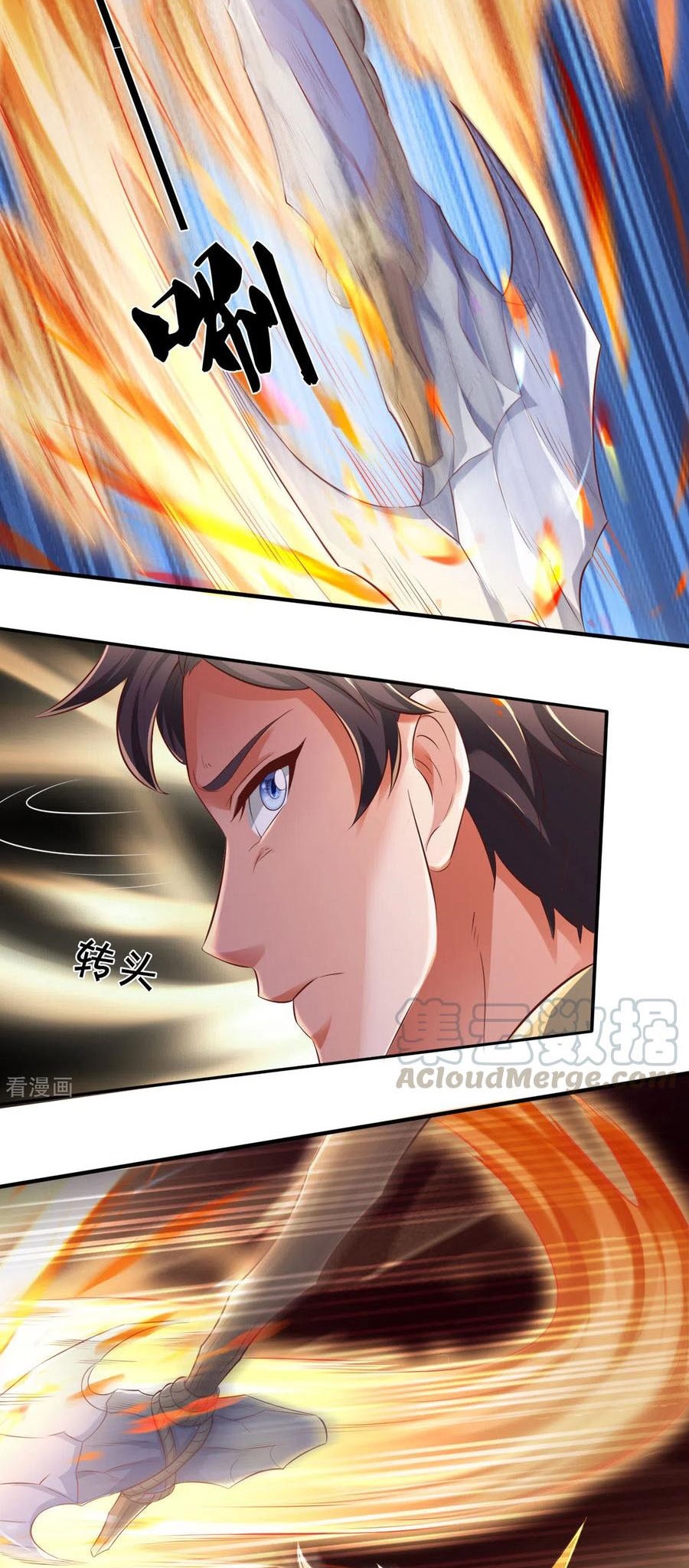 Wan Gu Shen Wang chapter 241 halaman 5