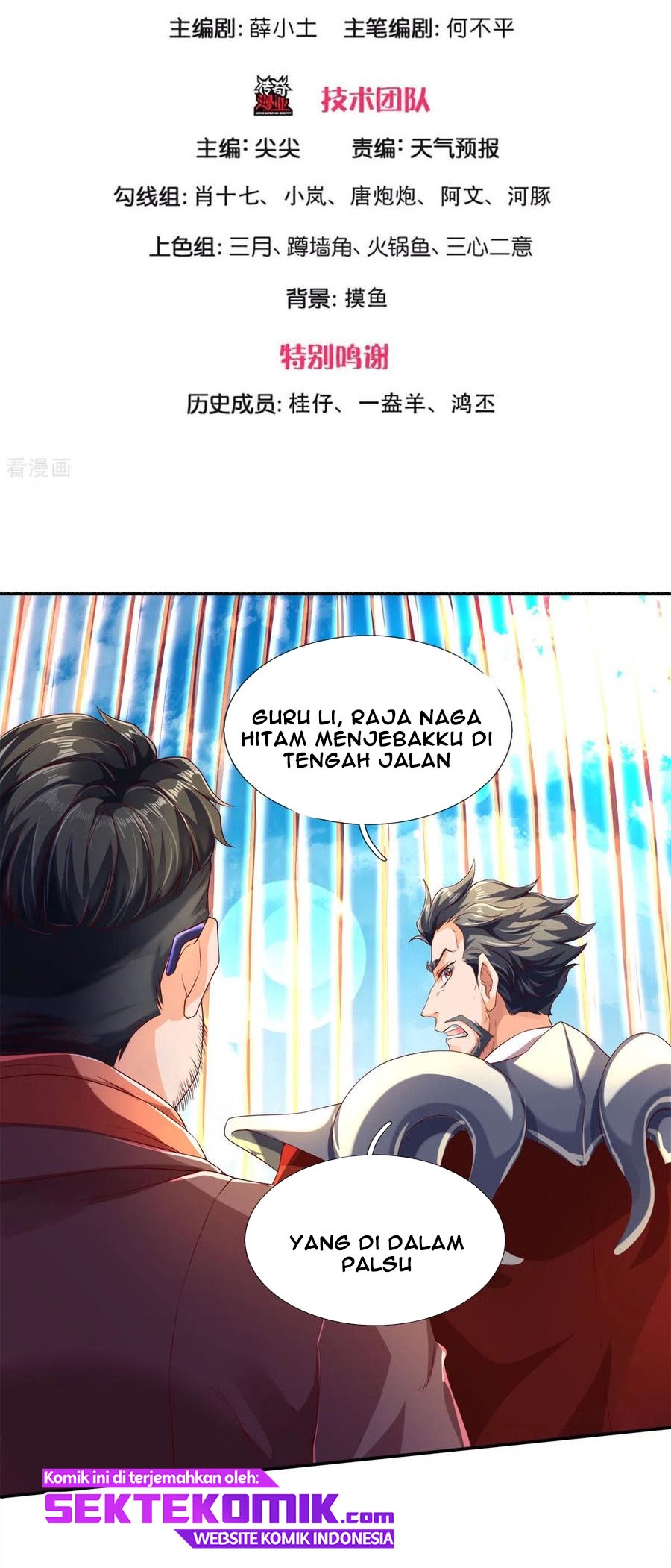 Wan Gu Shen Wang Bab 242 halaman 3