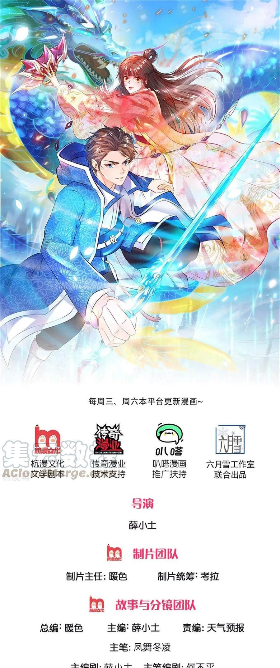 Wan Gu Shen Wang Bab 244 halaman 2