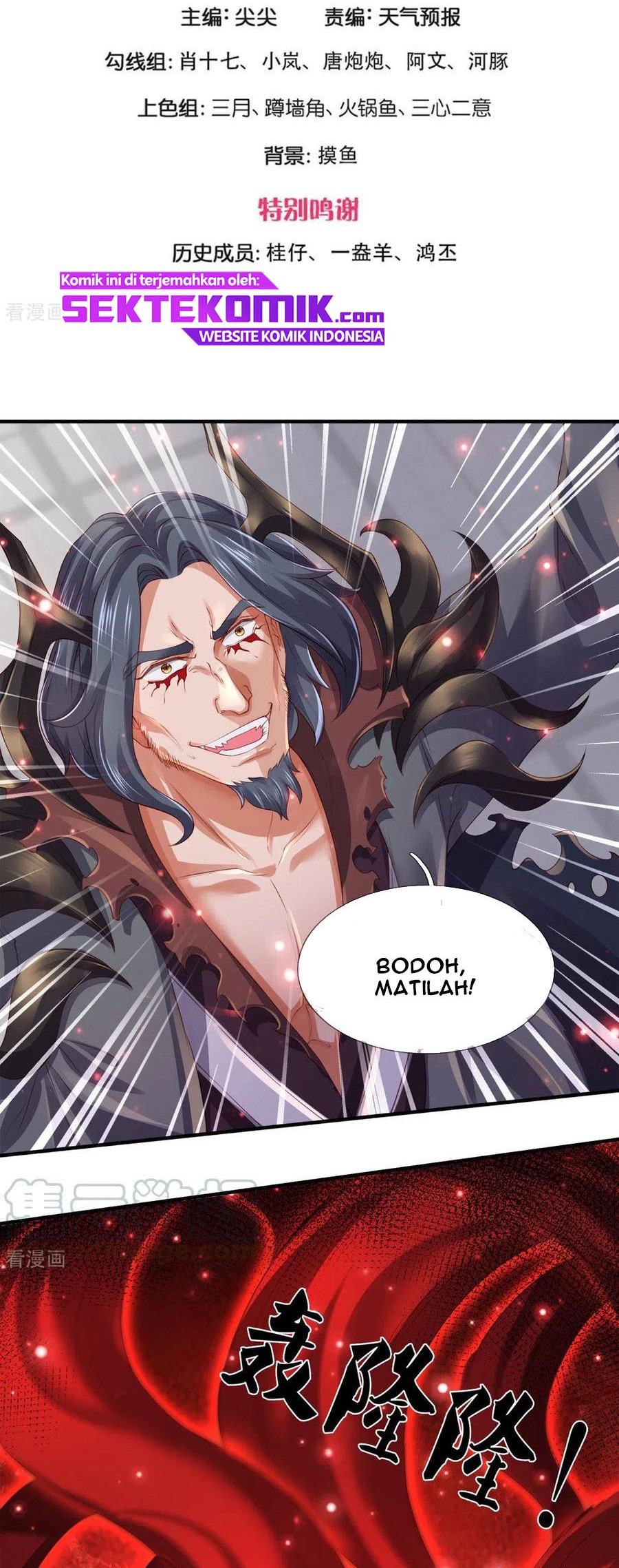 Wan Gu Shen Wang chapter 246 halaman 3