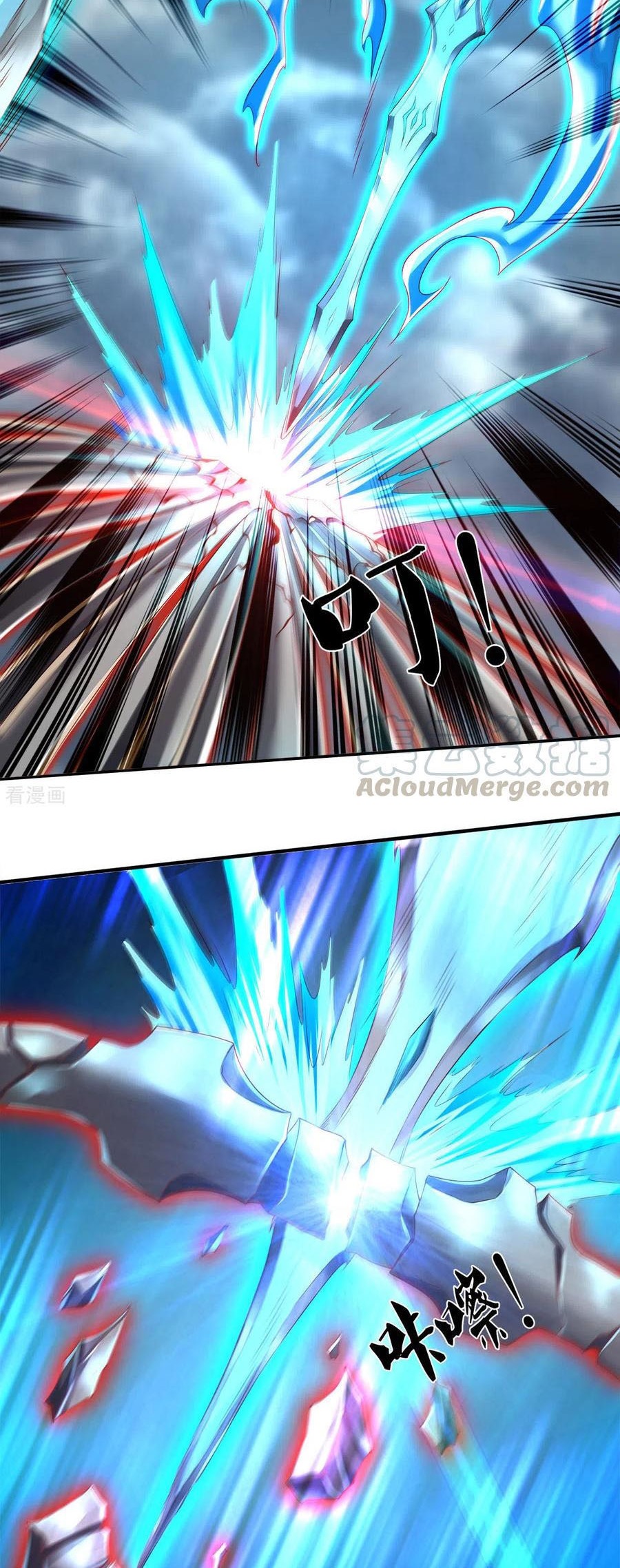 Wan Gu Shen Wang chapter 246 halaman 10