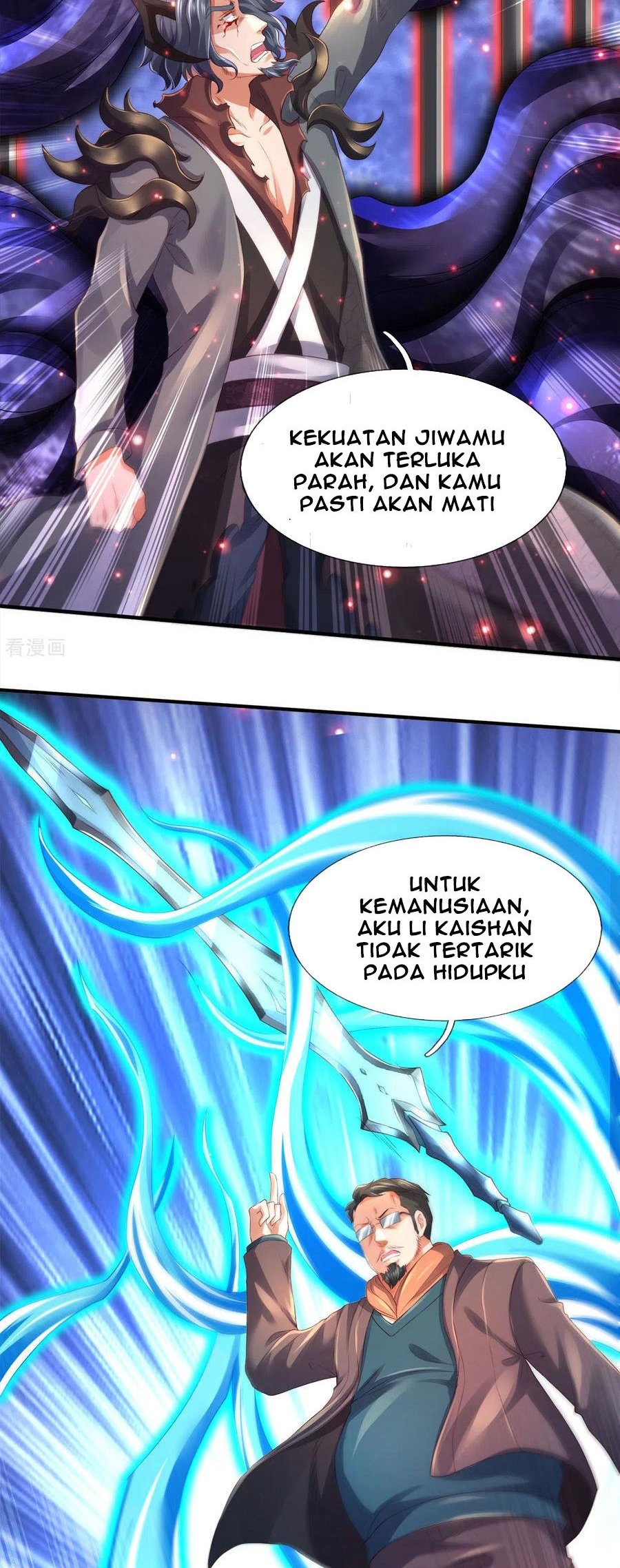 Wan Gu Shen Wang chapter 246 halaman 12