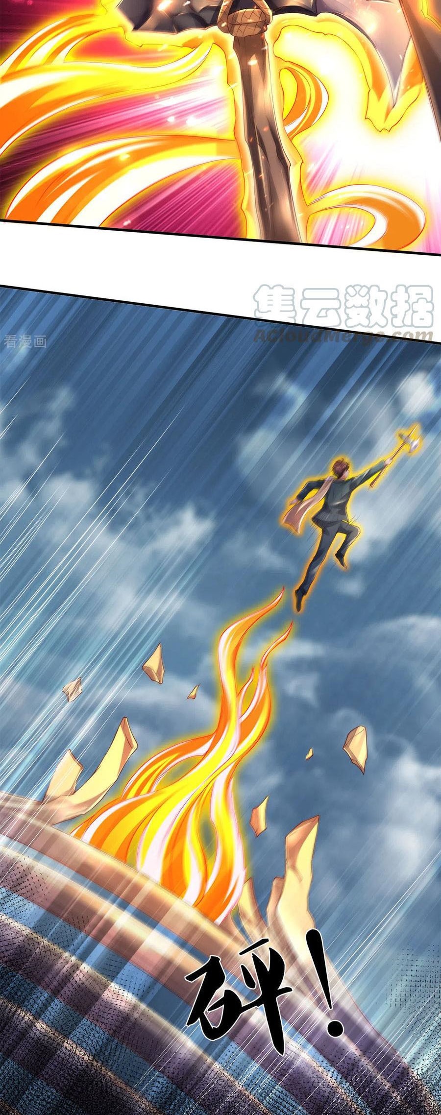 Wan Gu Shen Wang chapter 246 halaman 17