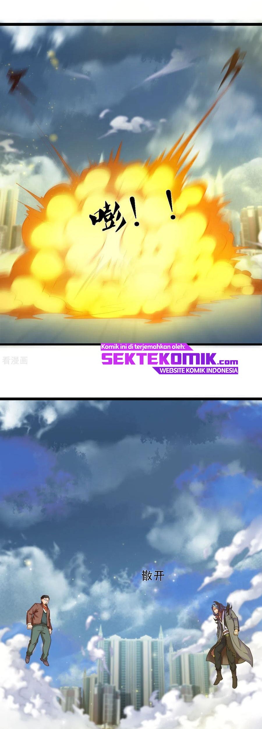 Wan Gu Shen Wang chapter 249 halaman 6
