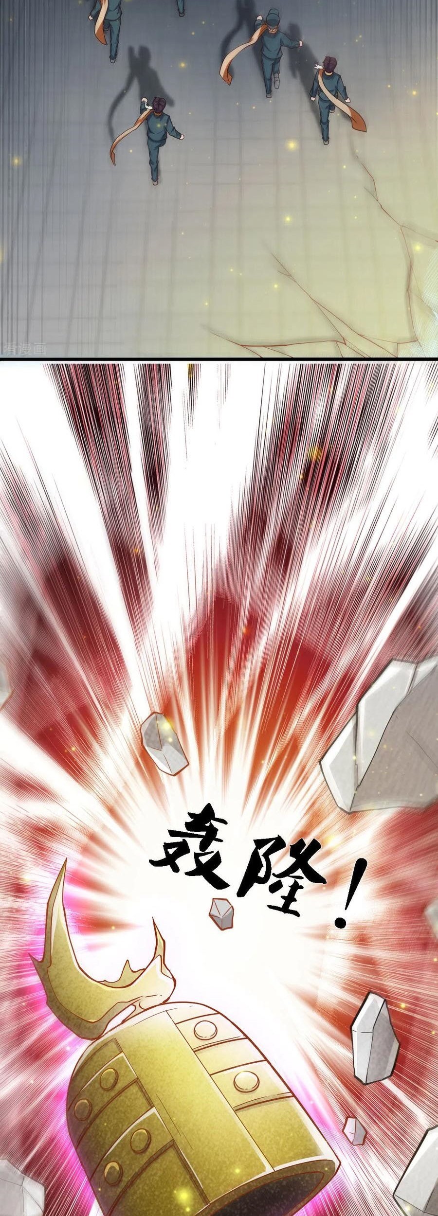 Wan Gu Shen Wang chapter 249 halaman 16